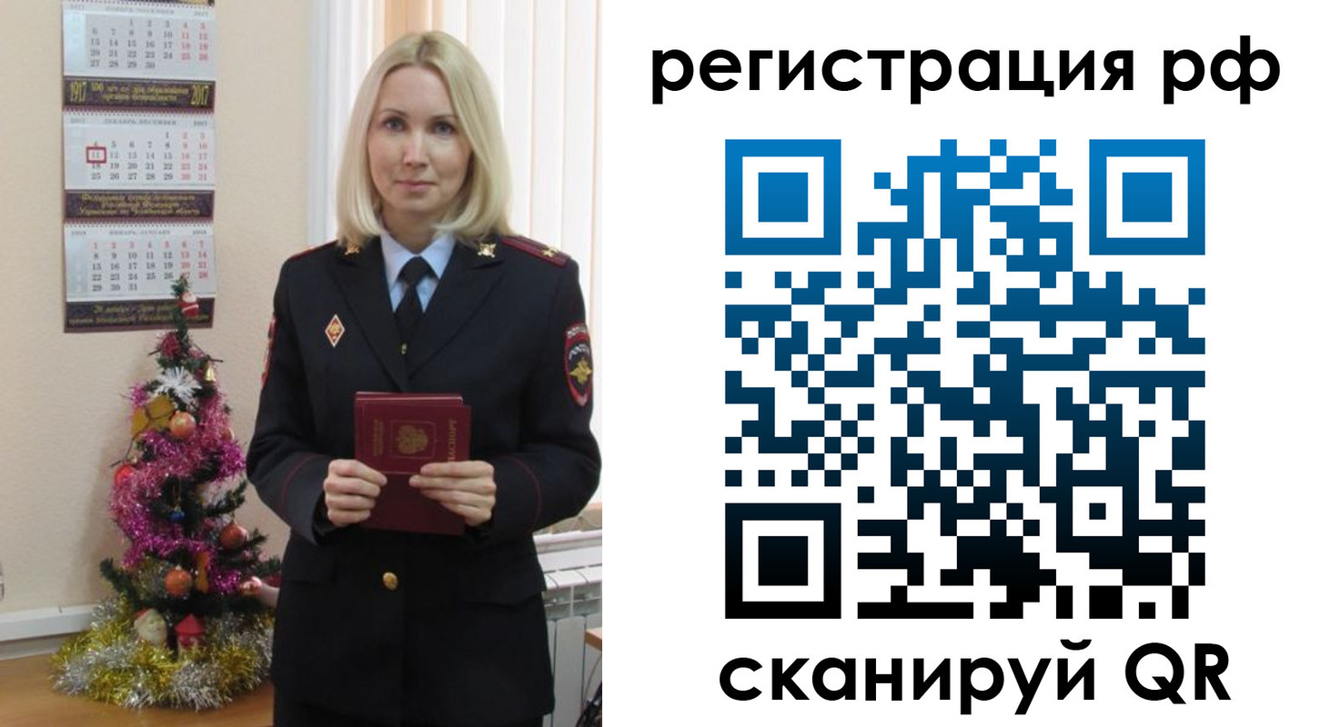 временная регистрация адрес в Южноуральске