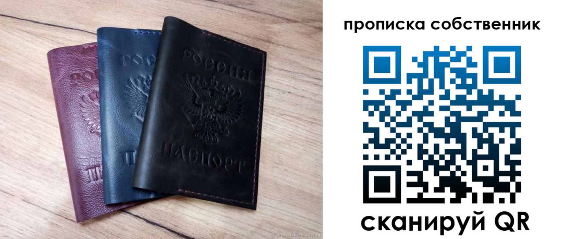 прописка для работы в Южноуральске