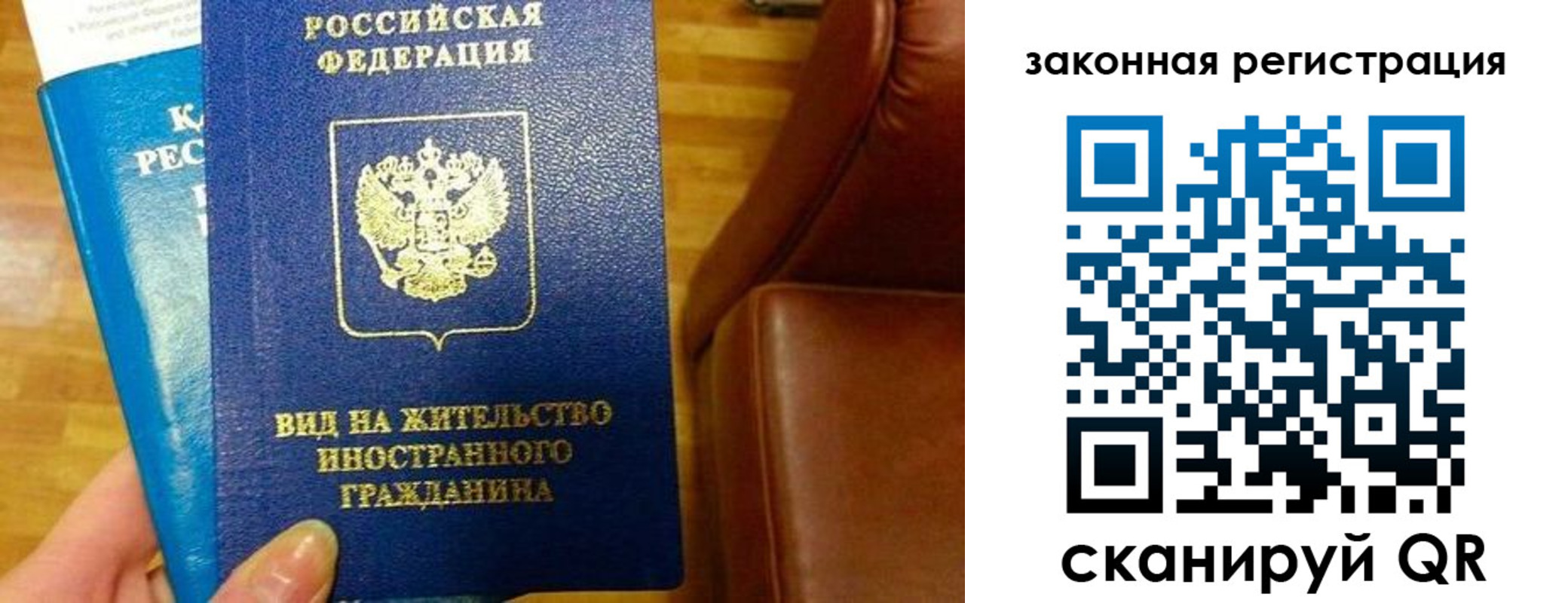 прописка штамп в Южноуральске