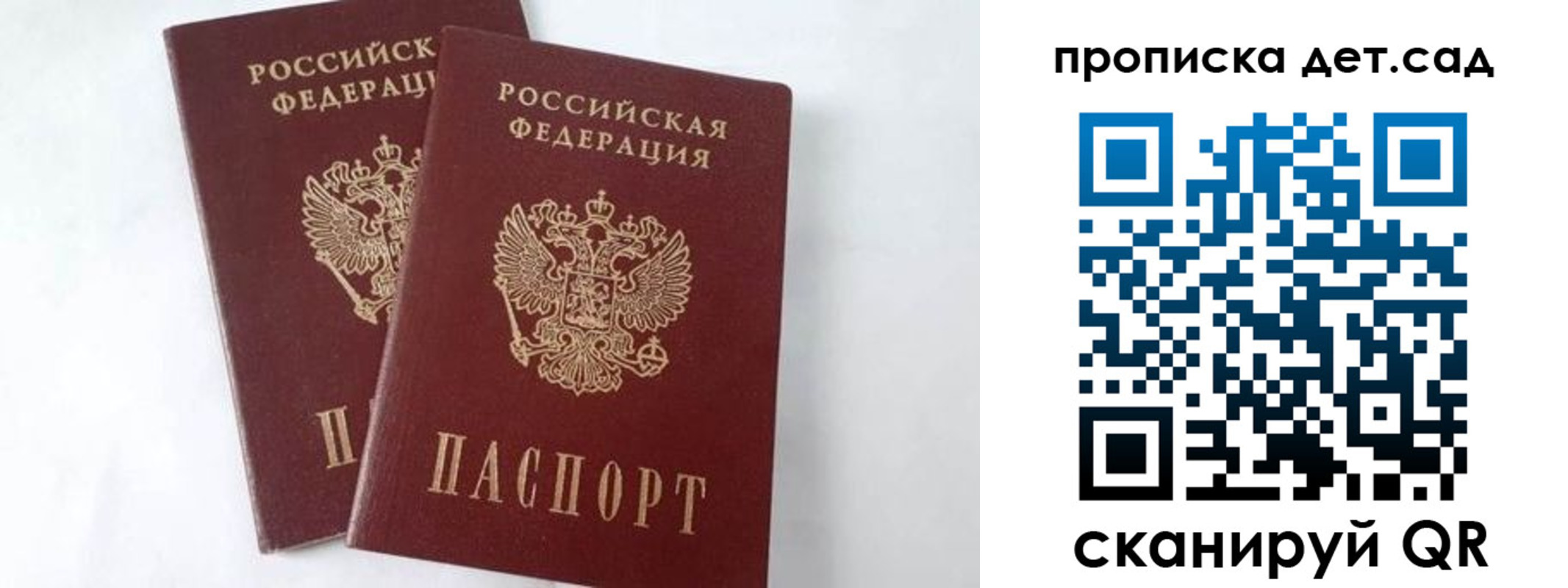 регистрация для школы в Южноуральске