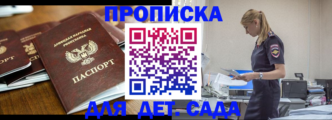 прописка для военкомата в Южноуральске