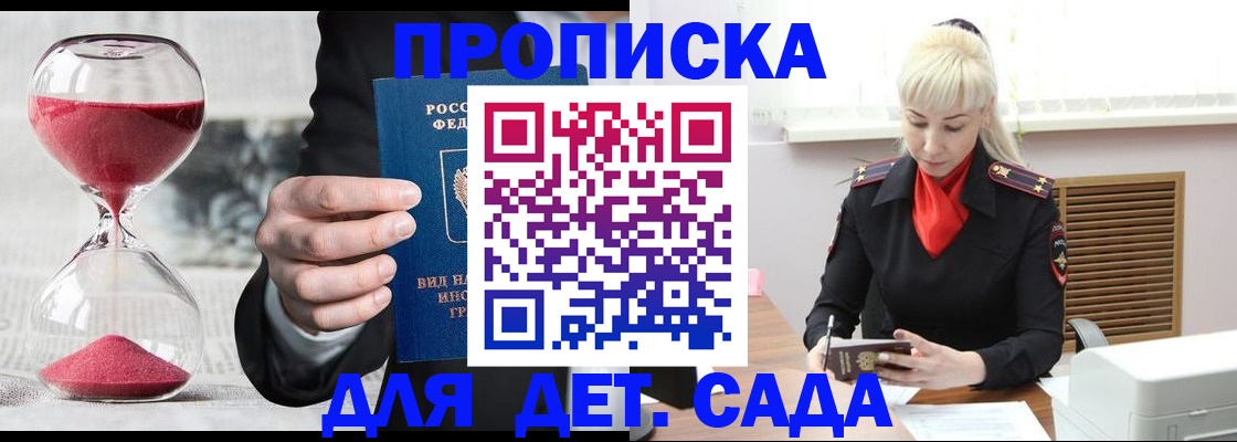 временная регистрация законно в Южноуральске