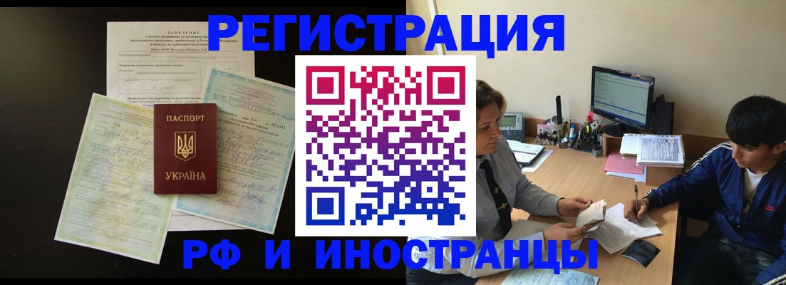регистрация в Южноуральске