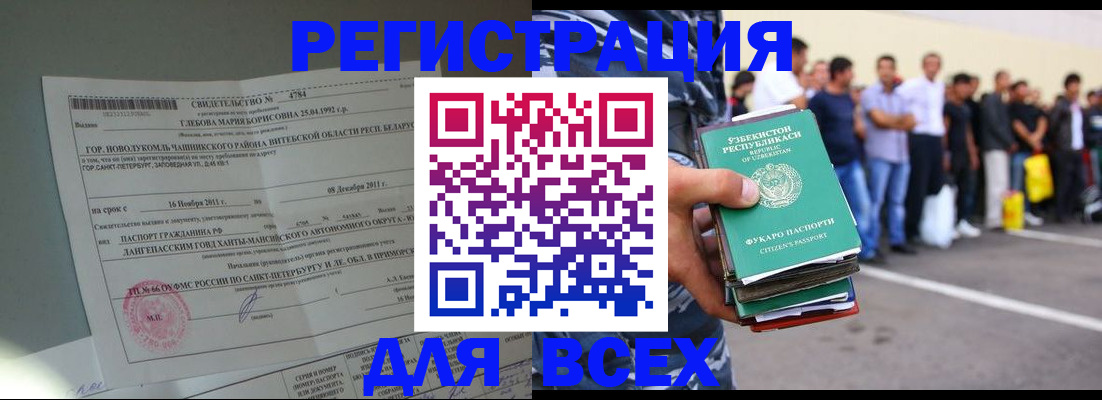прописка паспорт в Южноуральске