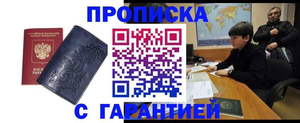 временная регистрация поиск в Южноуральске