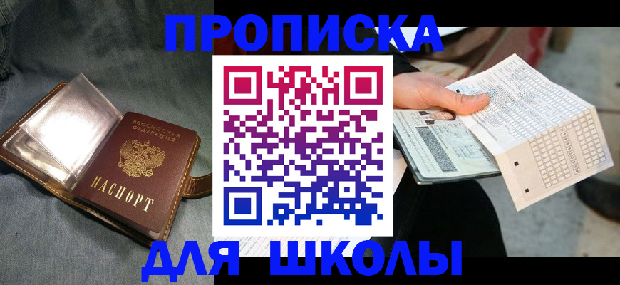 временная регистрация надежно в Южноуральске