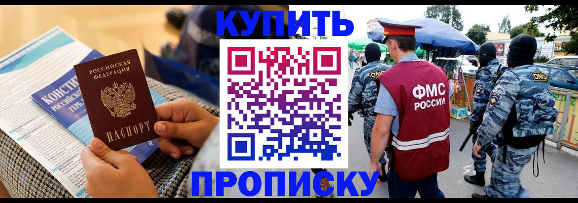 прописка паспорт в Южноуральске